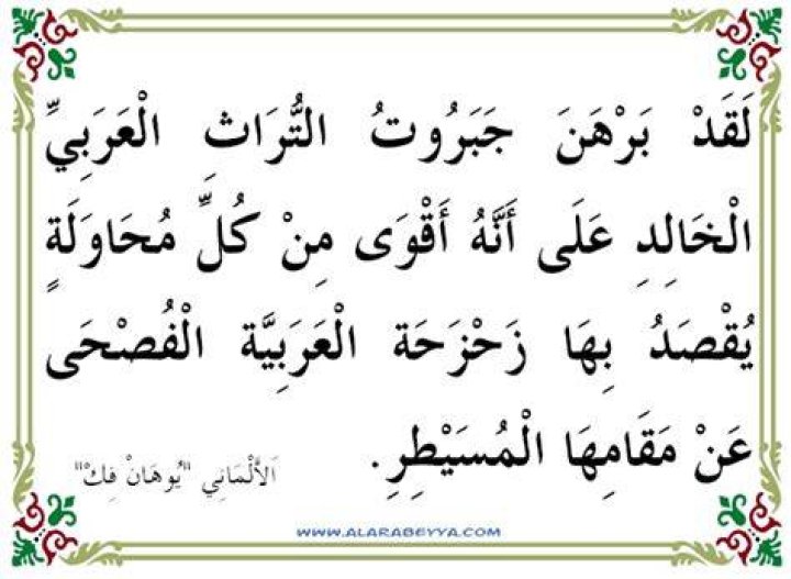 أفكار عن نشاط اللغة العربية أفكار عن نشاط اللغة العربية