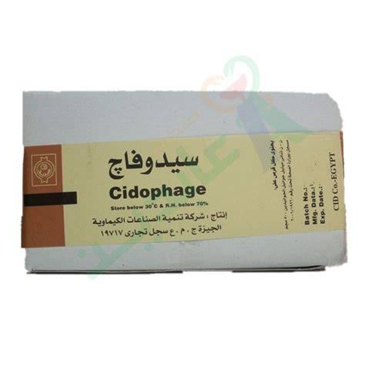 سيدوفاج 500 Cidophage للتخسيس والسكر وتكيس المبايض سيدوفاج 500 Cidophage للتخسيس والسكر وتكيس المبايض