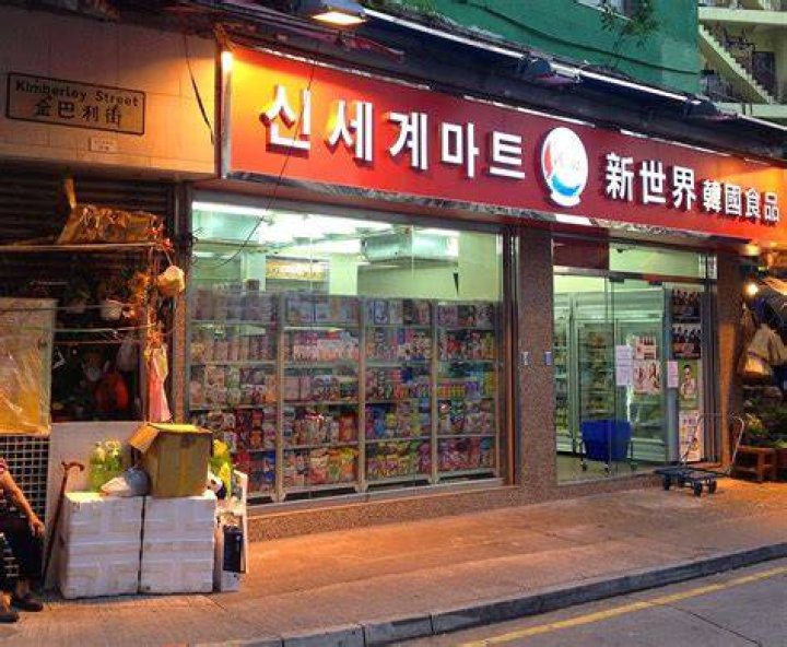 Finding Korean grocery stores in Hong Kong isn't easy. For years there