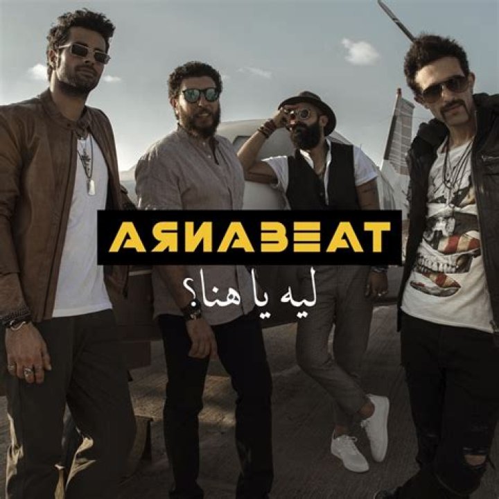 Leh Ya Hana Arnabeat